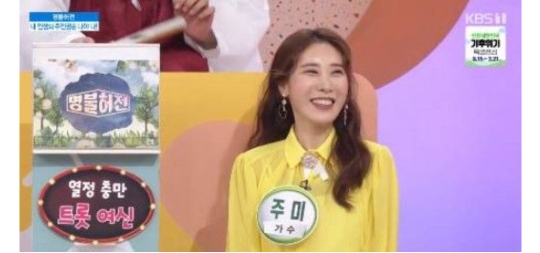  아침마당' 주미 "연기 가르치고 공연하며 돈 벌어"