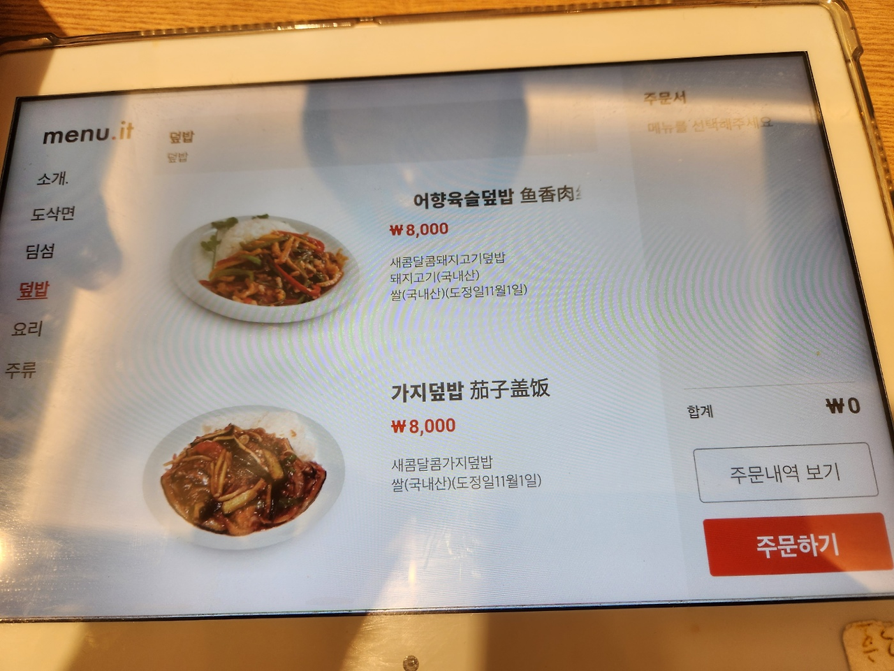 송화산시도삭면 이미지