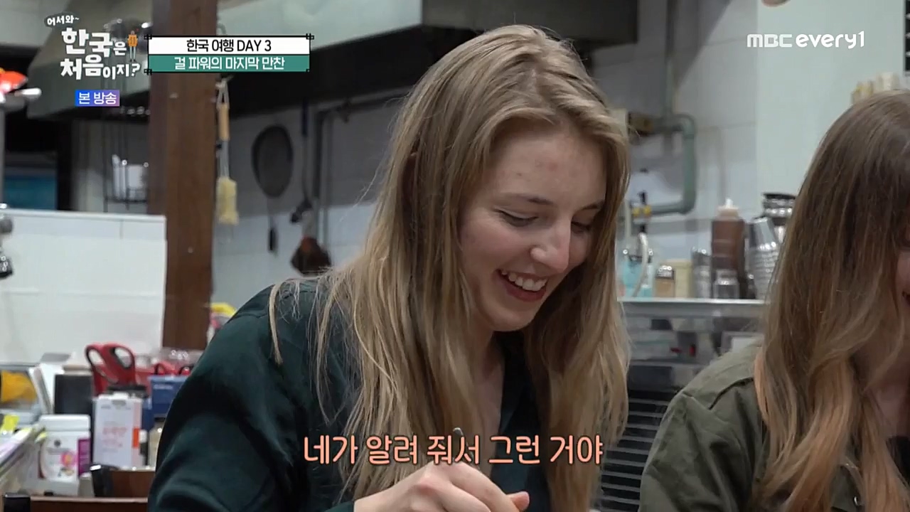 어서와 한국은 처음이지 시즌2.E238.221125p-NEXT.mp4_20221126_191548.070.jpg