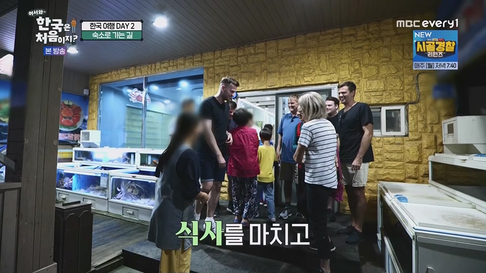 어서와 한국은 처음이지.E269.230629p.WANNA.mp4_20230701_004548.883.jpg