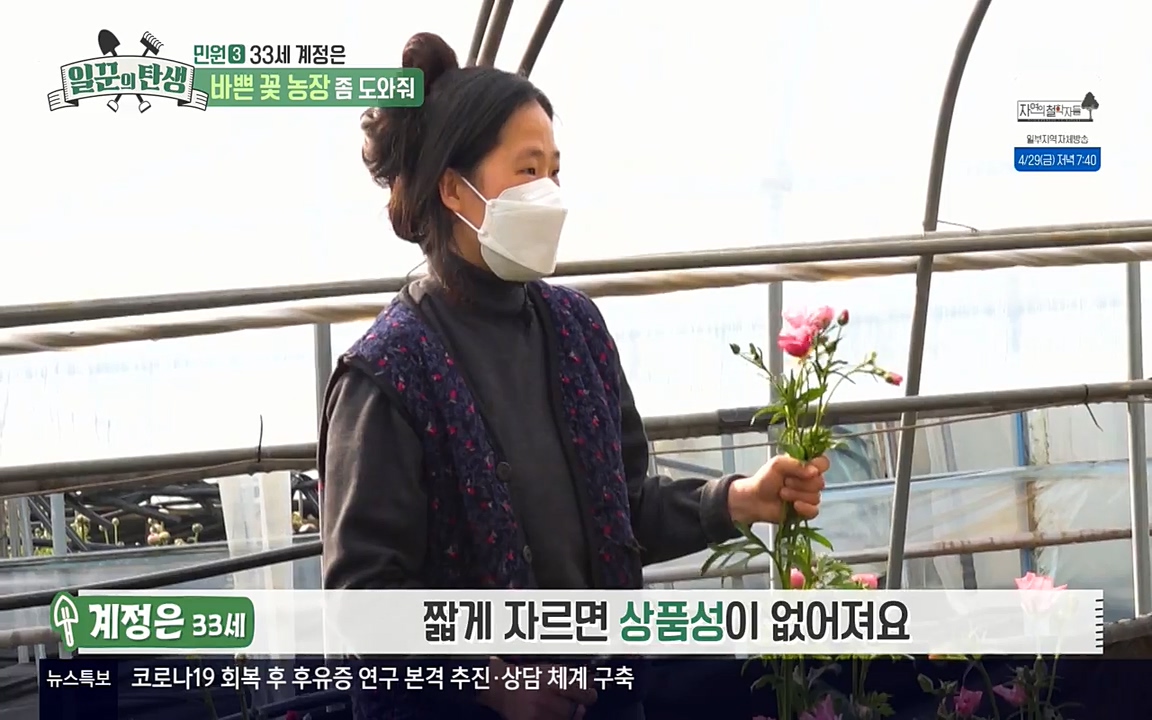 일꾼의 탄생.E21.220428p-NEXT.mp4_20220428_182232.212.jpg