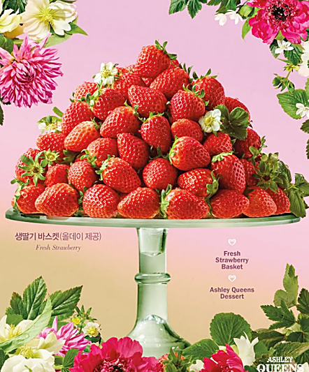 애슐리 퀸즈 딸기 축제 기간 및 할인 