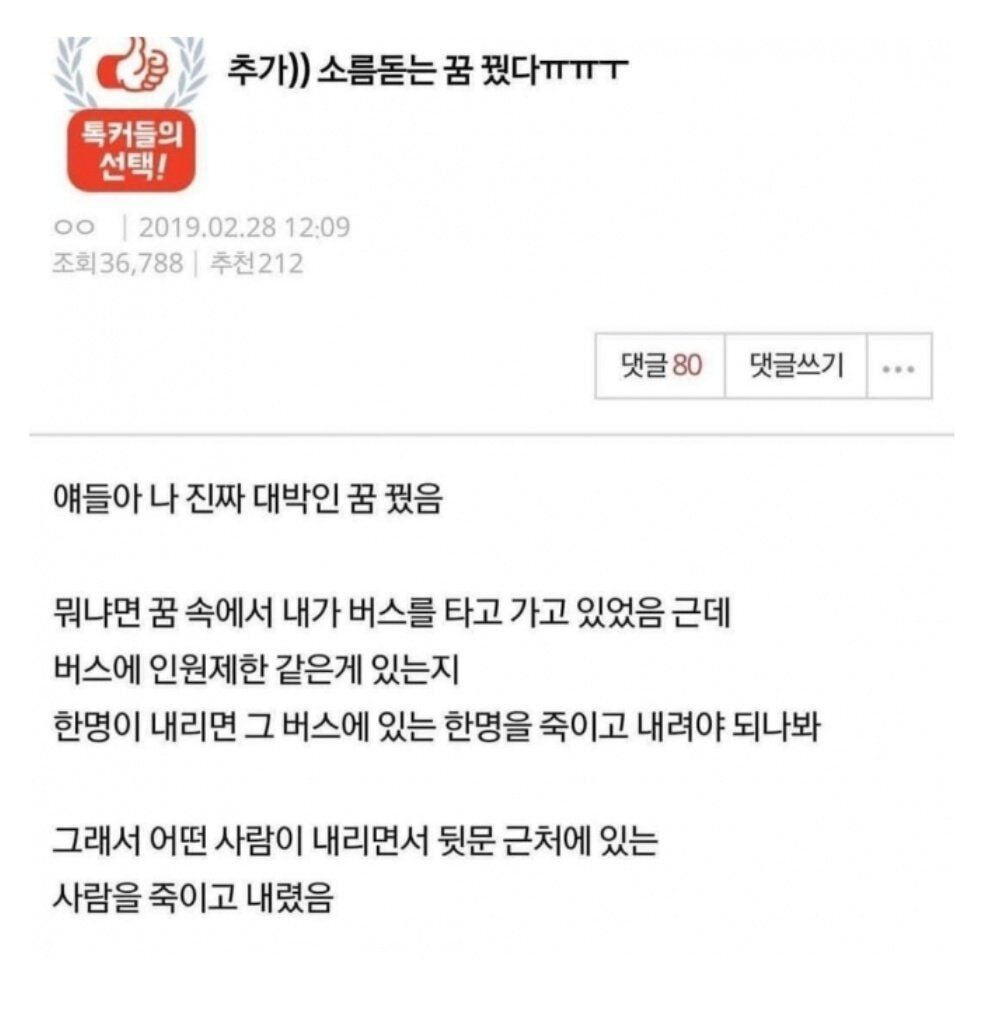 공포, 괴담썰 여러개 6