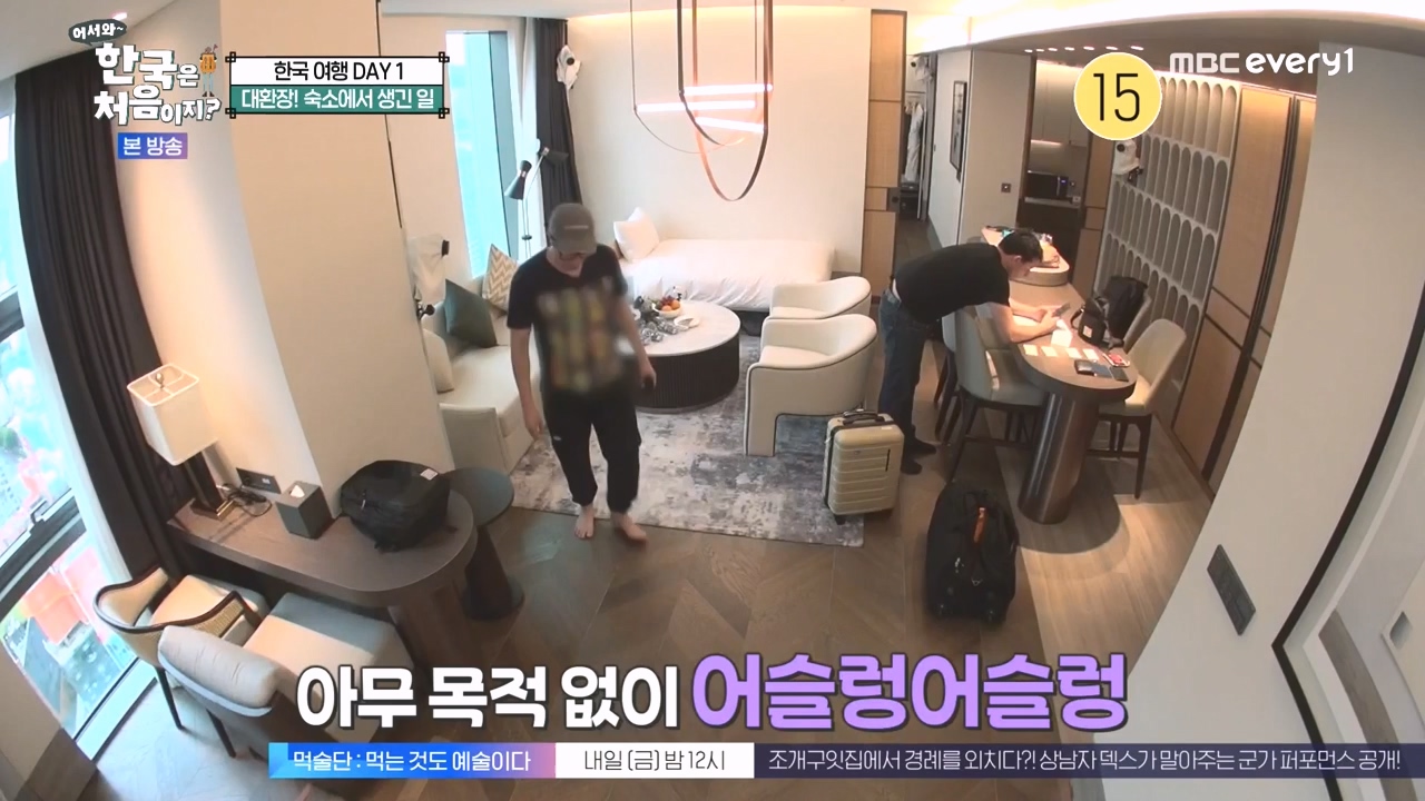 어서와 한국은 처음이지 시즌2.E284.231013p-NEXT.mp4_20231013_203356.301.jpg