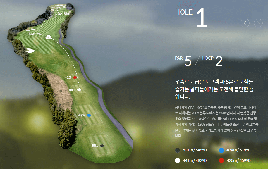 롯데스카이힐제주 컨트리클럽 힐코스 1