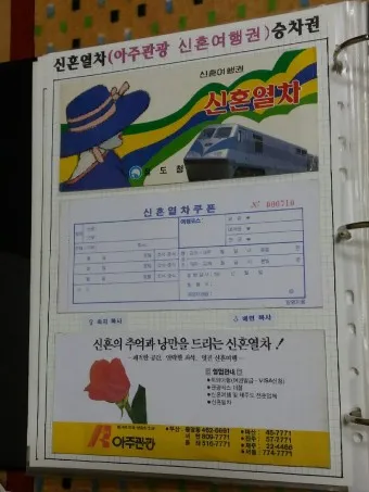 철도청 승차권 예매 KTX 기차표 예매_10