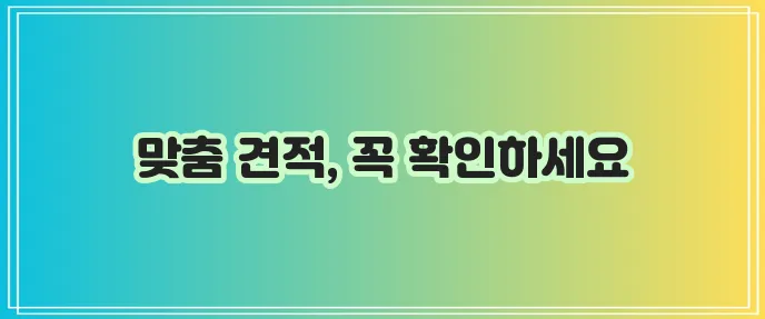 세스코 업소 가격, 꼼꼼히 알아봐야겠죠?