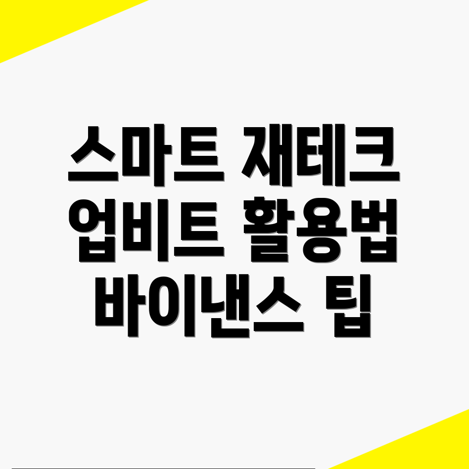 재테크 방법