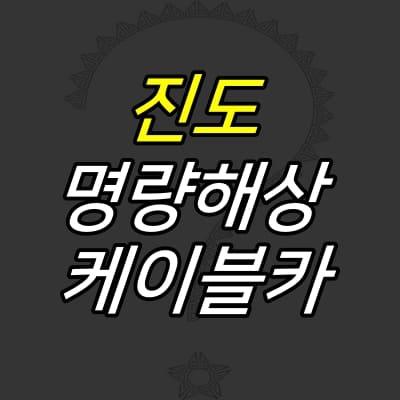 물음표 그림-위에-제목이-크게-적혀있다.