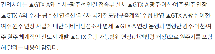 GTX 연장 요청