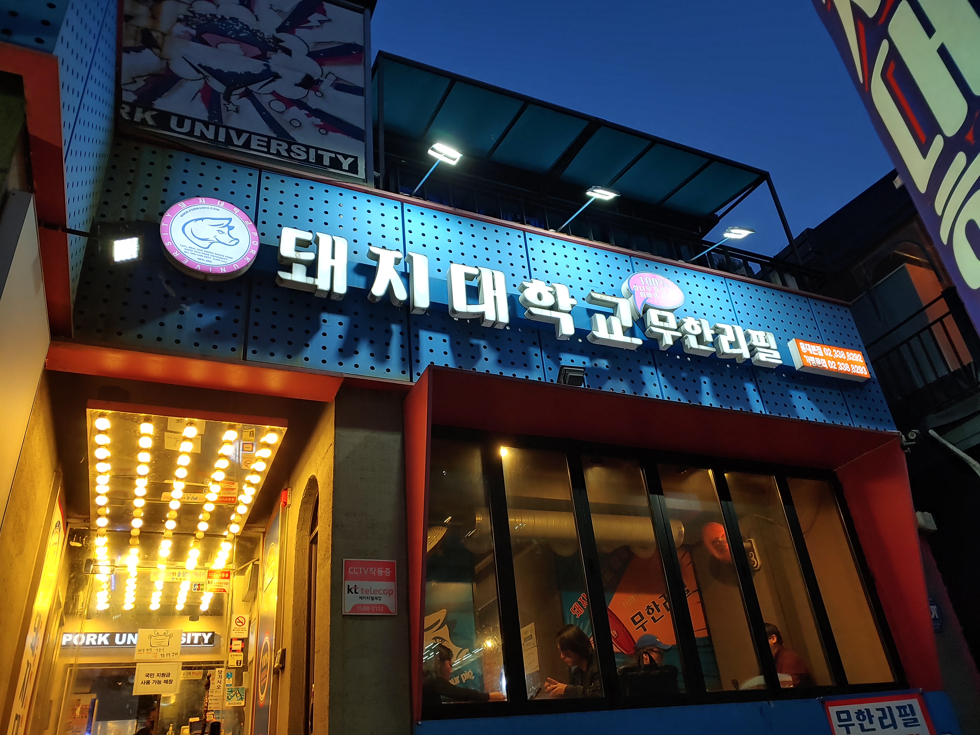 돼지대학교 이미지