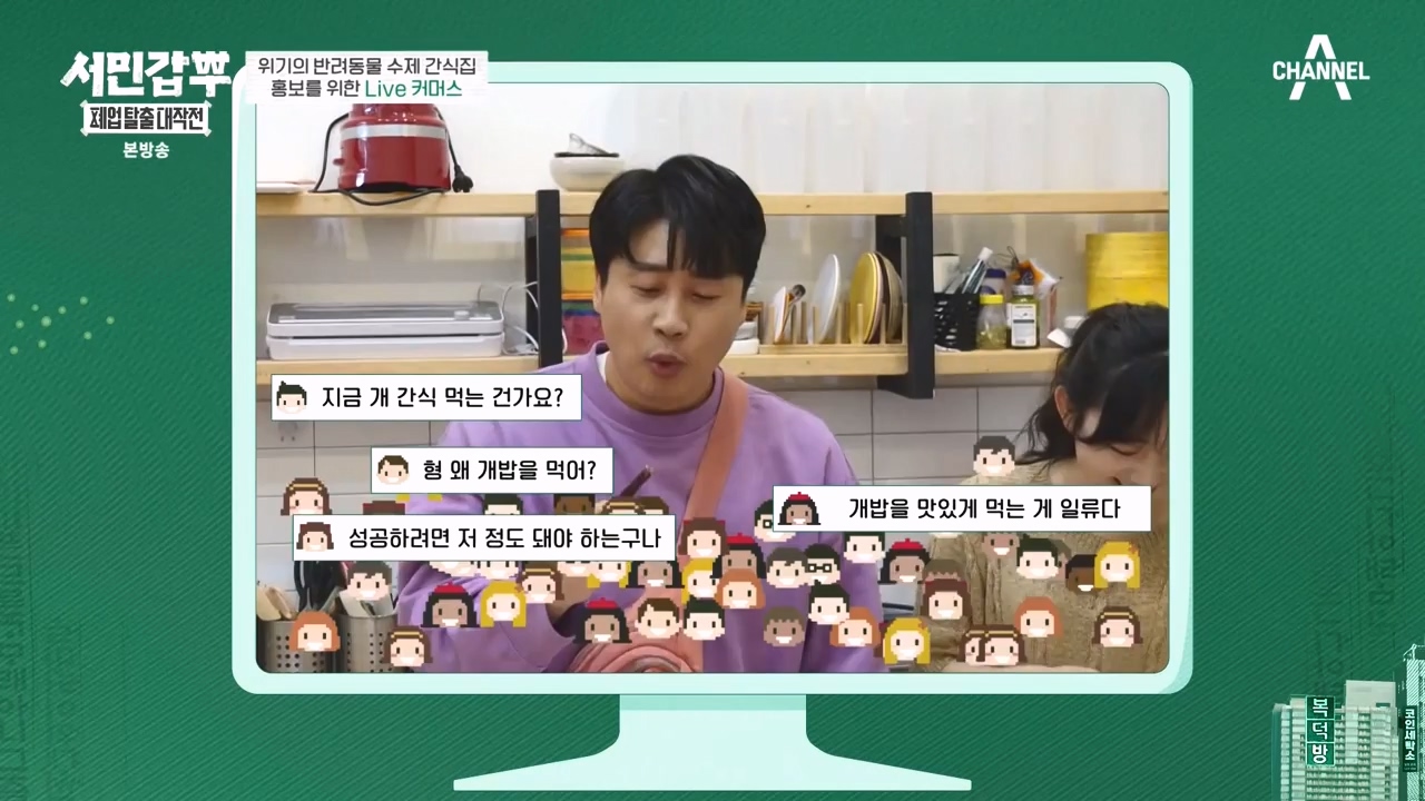 서민갑부 폐업 탈출 대작전.E12.231008p-NEXT.mp4_20231008_150110.776.jpg