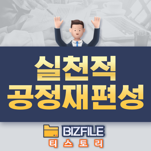  실천적 공정 재편성 교재 PDF 업무 매뉴얼