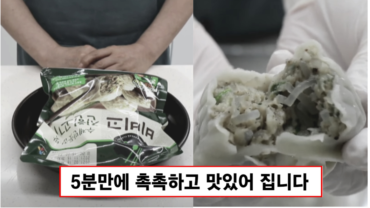 “냉동만두 이렇게 드세요” 5분만에 찜기에서 찐것처럼 촉촉한 맛을 내는 간단한 방법 1가지