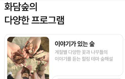 화담숲 예매·예약·주차 완벽 가이드