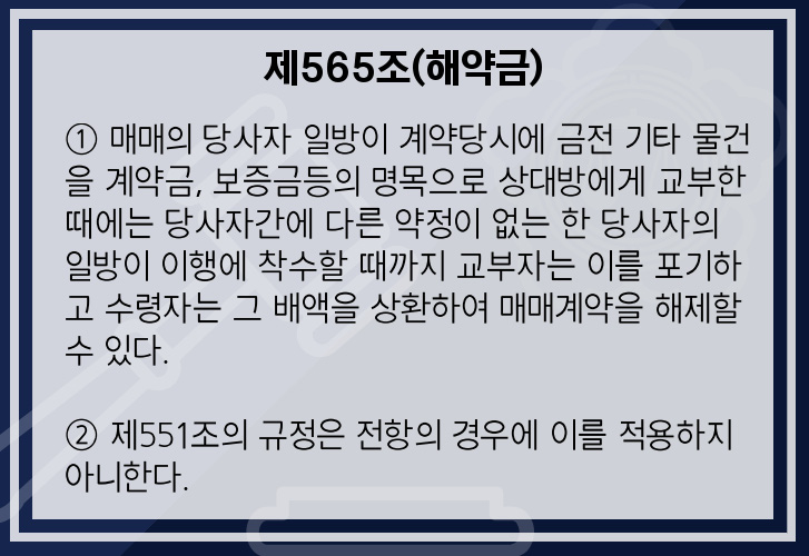 부산 부동산 매매 부산민사변호사 "부동산 9