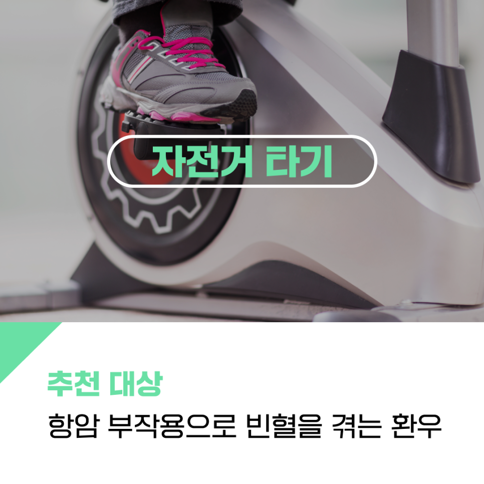 종류 _ 자전거, 등산, 수영, 줄넘기 암 선배가 추천하는 땀나는 유산소 운동 3