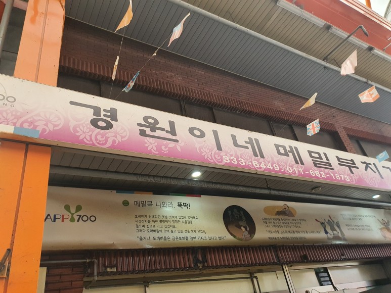 메밀전병 8