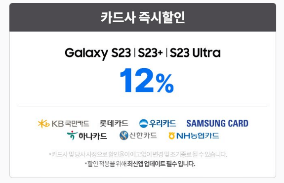 갤럭시 S23 사전예약 비교