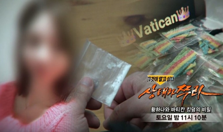  그것이 알고싶다 황하나 남편 오세용 오베베 죽음 남상용 마약 바티칸 킹덤 그알에서 정체 폭로 박유천 여친