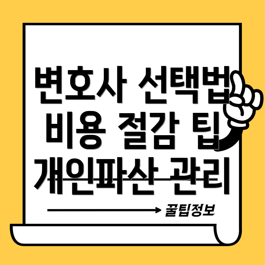 개인파산