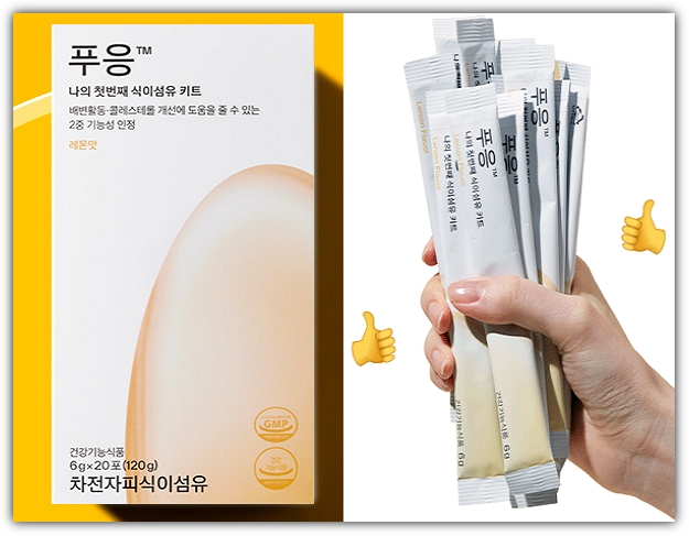 푸응 다이어트 효과 , 먹는 법 4