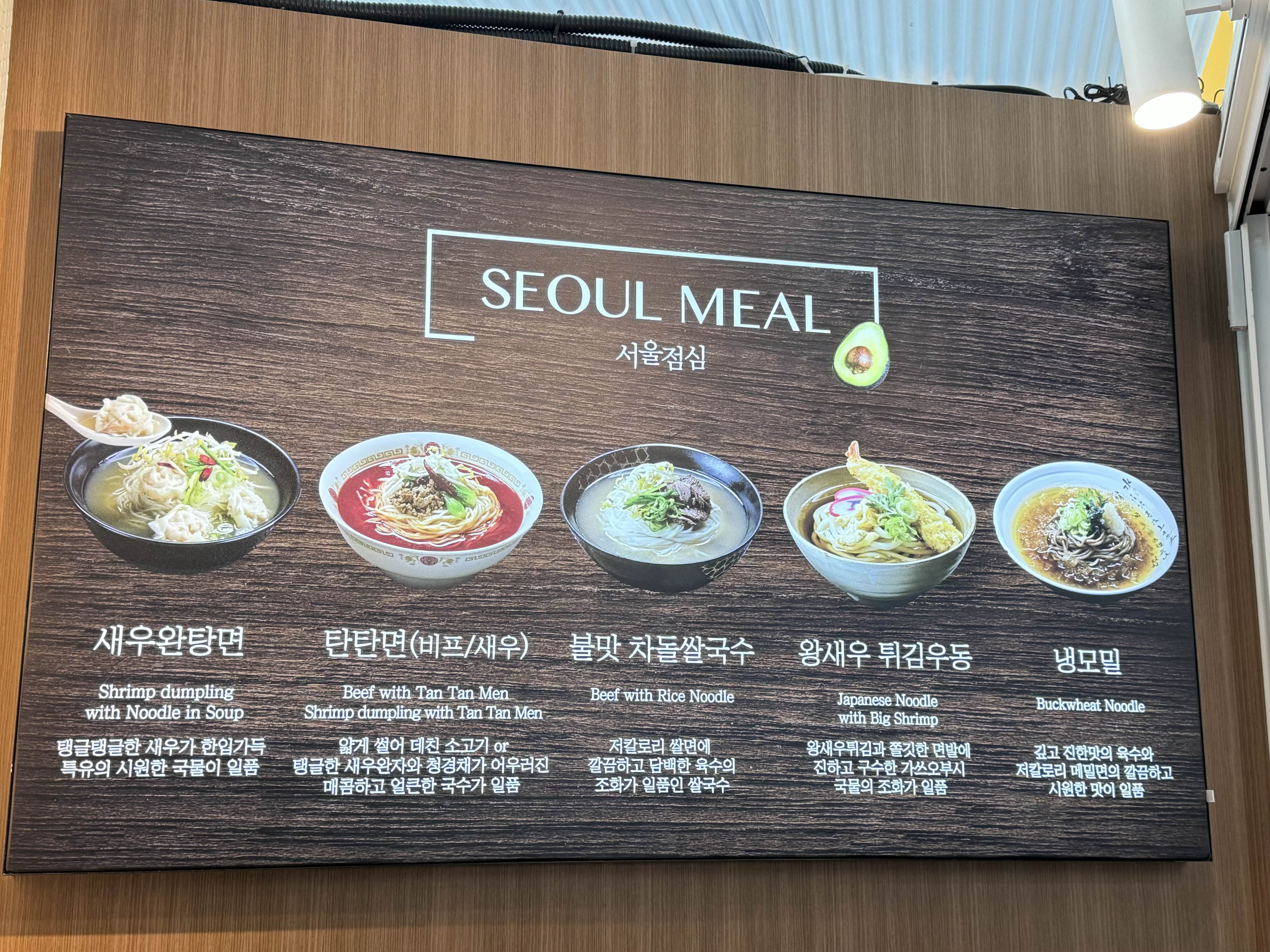 서울역 면요리 맛집
