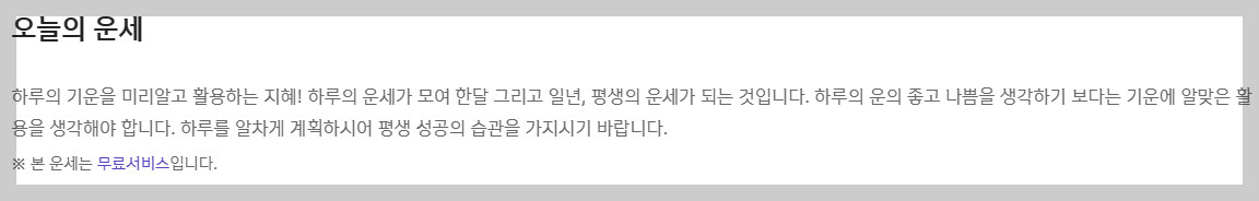 신한생명 무료운세