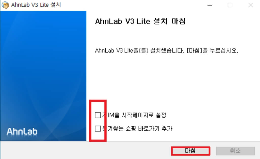 V3 무료 바이러스 백신 다운로드