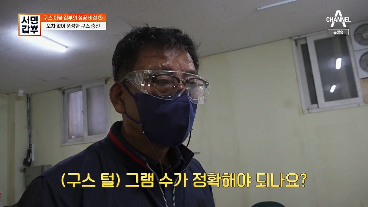 서민갑부.E413.221211p.H264-F1RST.mp4_20221211_141426.069.jpg