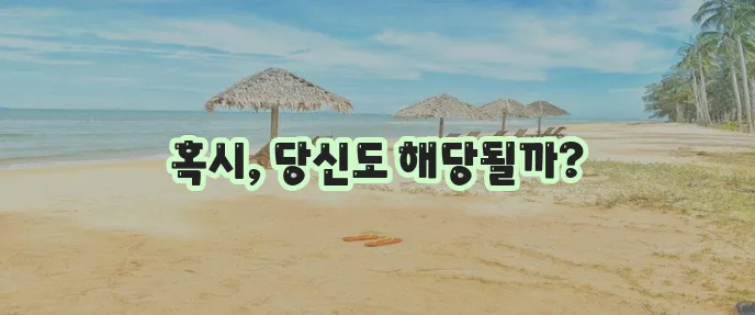 위암 증상 5가지 꼭 알아두세요!