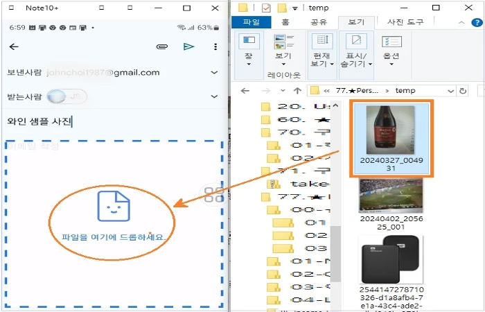 Gmail로 파일 끌어오기입니다.