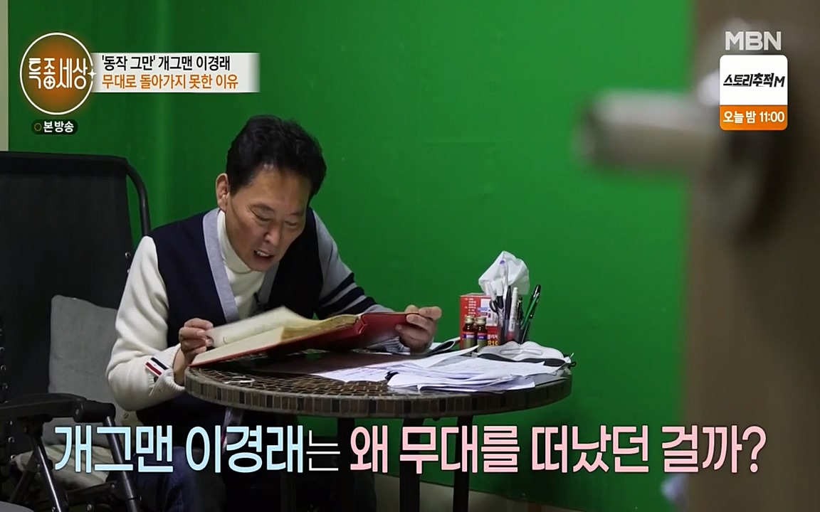 현장르포 특종세상.E527.220422p-NEXT.mp4_20220423_190723.197.jpg