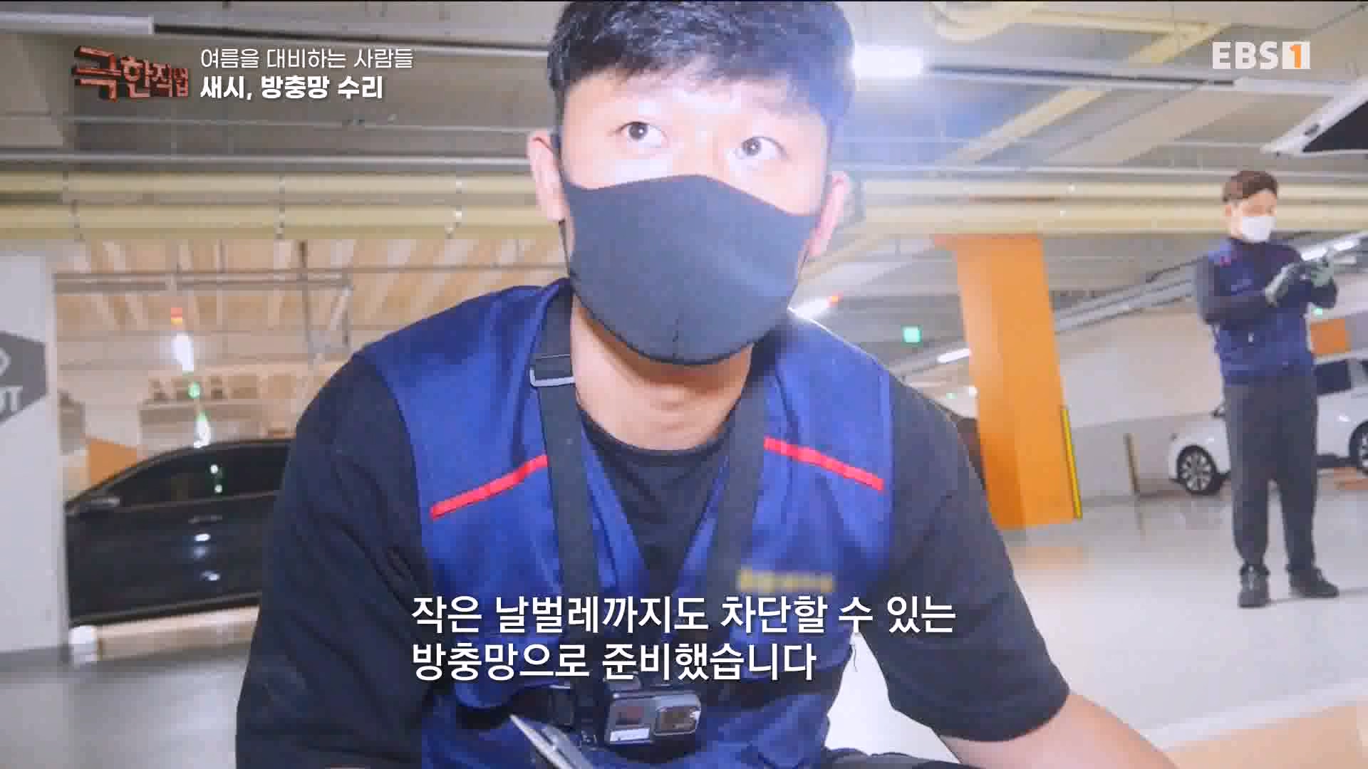 [극한 직업] 단열시공과 외벽, 새시수리 1080p.mp4_20230727_215027.327.jpg