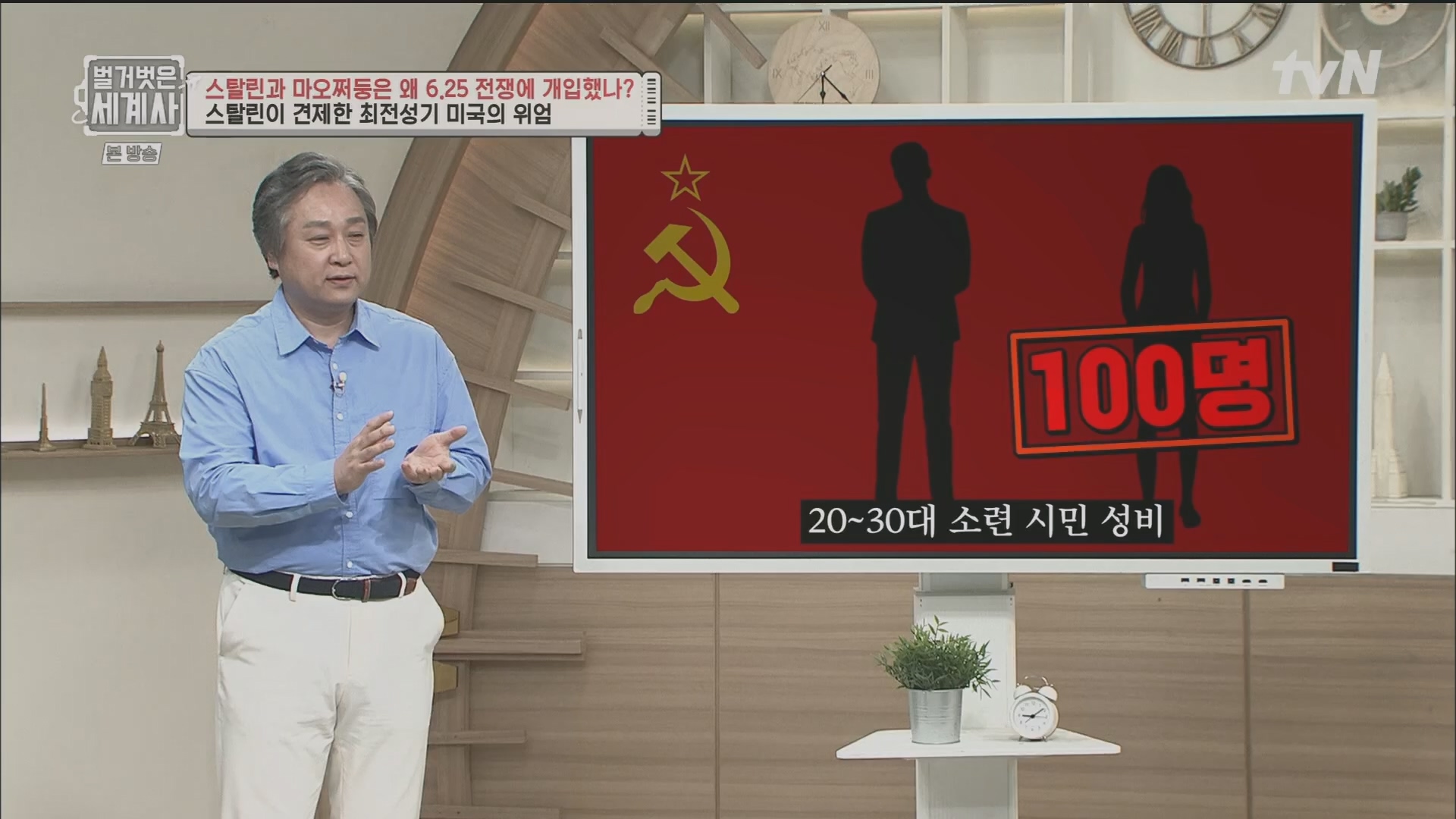 벌거벗은 세계사.E114.230829p.H264-F1RST.mp4_20240302_173237.219.jpg