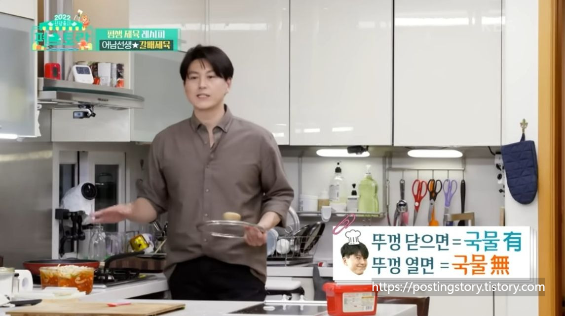 [편스토랑] 제육레시피의 종결! 어남선생 갈배제육