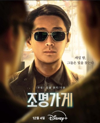 조명가게 이미지
