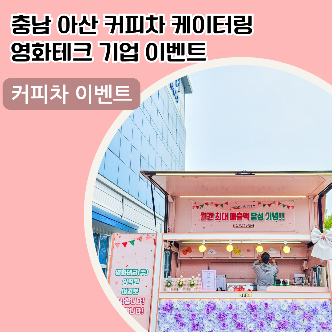 아산테크 이미지