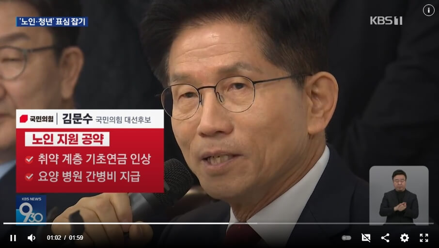 이낙연-김문수 연대 선언