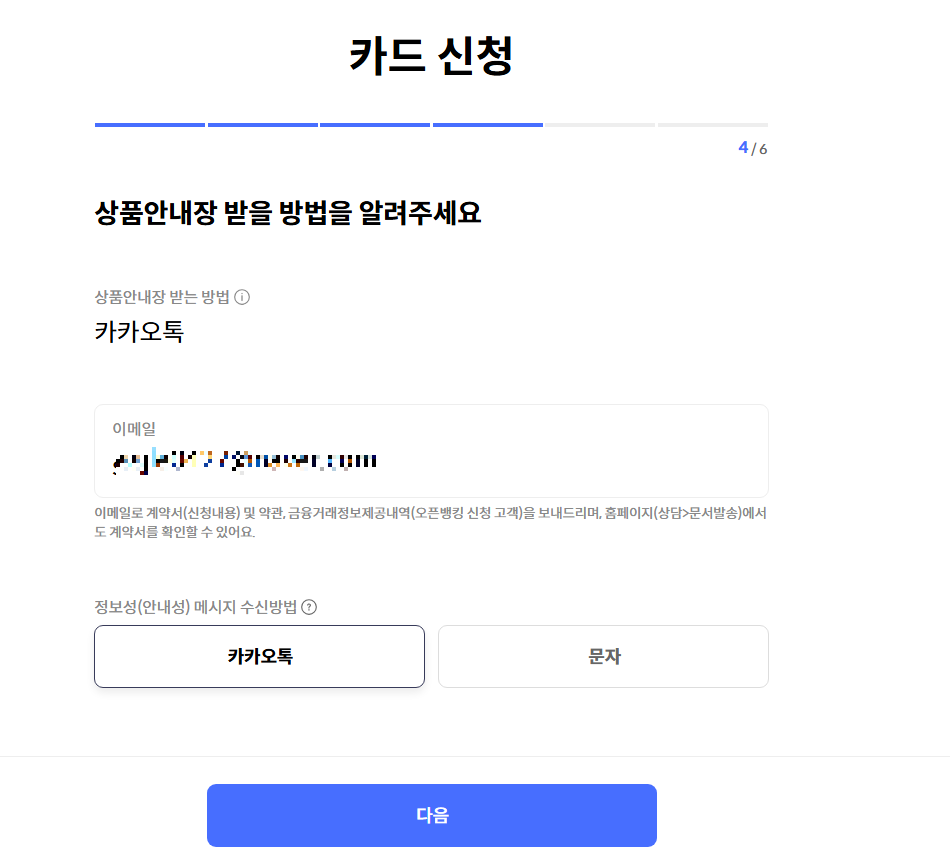 장애인 스포츠강좌 바우처 카드 신청방법5