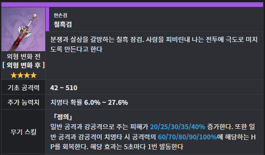 4성종결무기