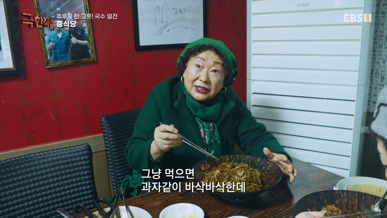 TV - 전 국민의 평생학교 EBS후루룩 한 그릇! 국수 열전.mp4_20240314_205247.846.jpg