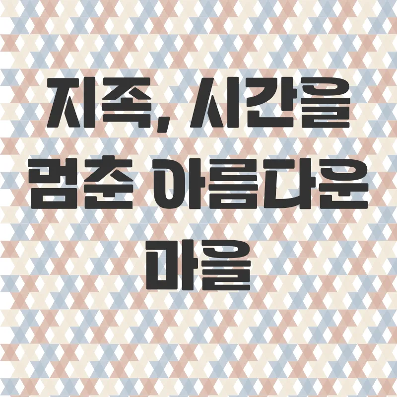 남해 버스 여행_2