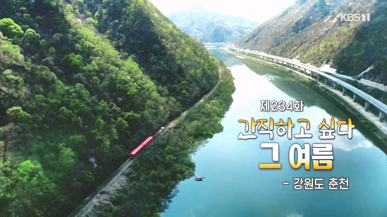 동네 한 바퀴.E237.230827p-NEXT.mp4_20230829_210024.823.jpg