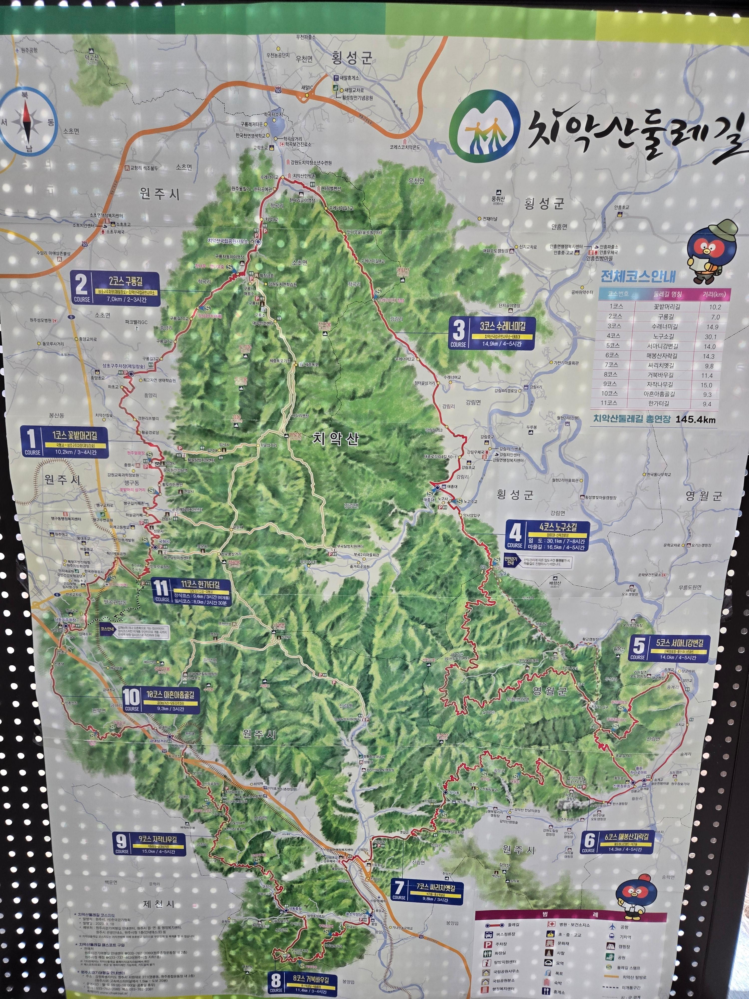 치악산 체험학습관 사진