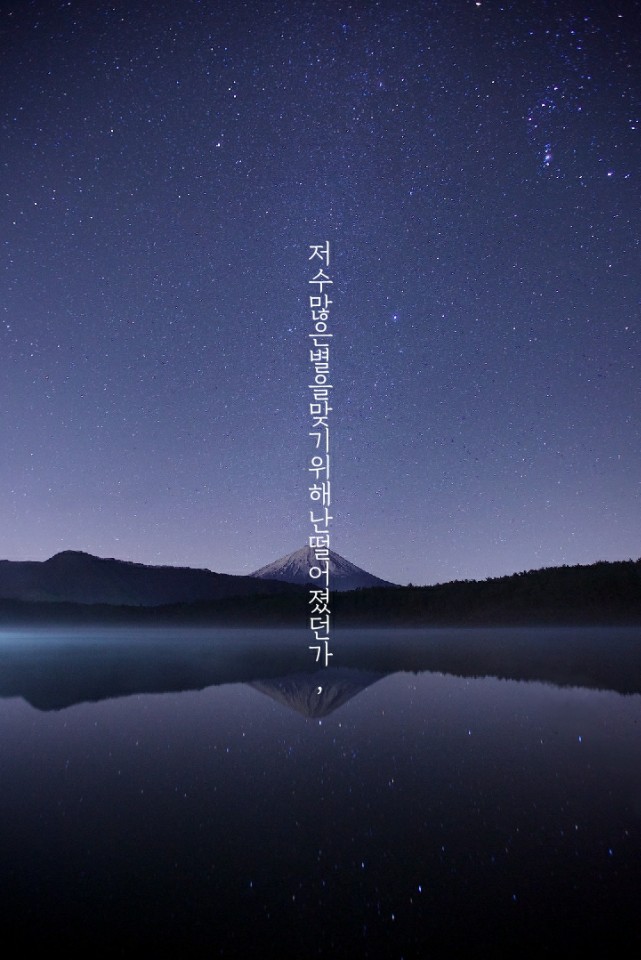  마음을 울리는 방탄소년단의 명언과 노래가사 모음