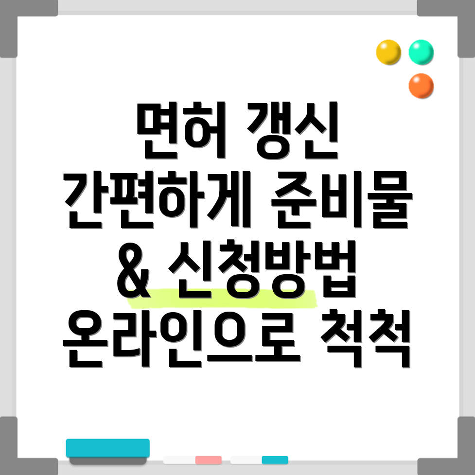 운전면허 적성검사