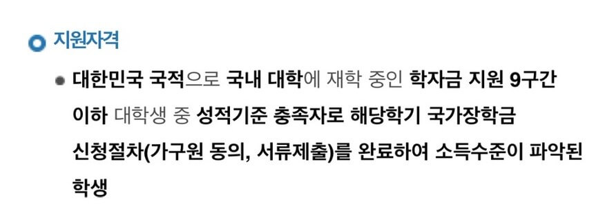 지원자격