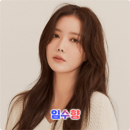  배우 임수향 프로필 및 작품활동 정리 - 나이, 생일, 드라마, 영화, 소속사 등