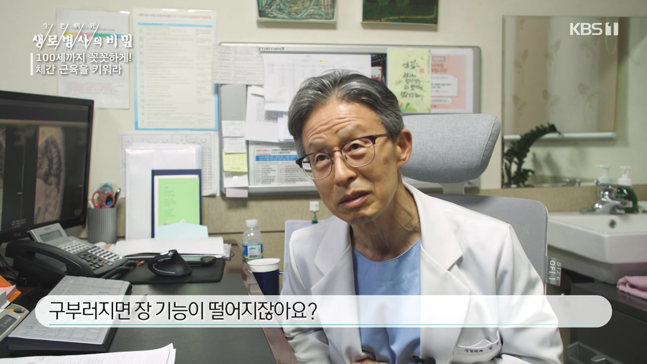 생로병사의 비밀.E885.231012p-NEXT.mp4_20231012_202033.746.jpg